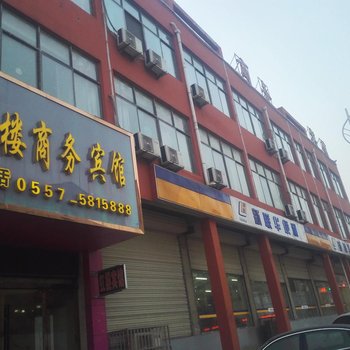 萧县红楼商务宾馆酒店提供图片