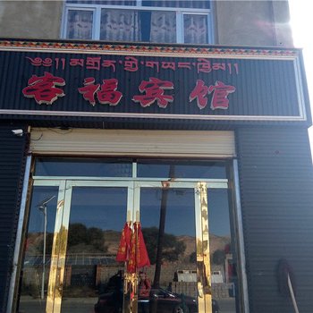 贵南客福宾馆