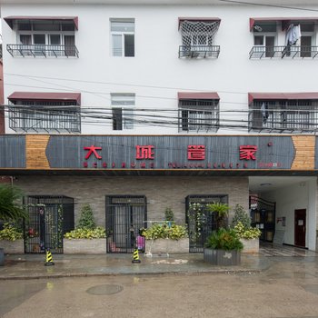 温州情侣温馨小筑复式酒店提供图片