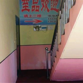 新余学院至品宾馆酒店提供图片