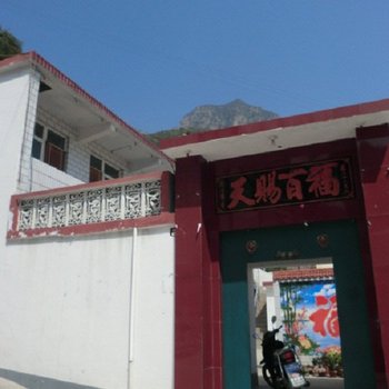 壶关新宇客栈