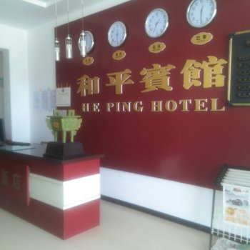 潜江和平宾馆酒店提供图片