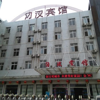 汉川汈汊宾馆酒店提供图片