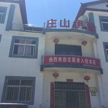 豫伊山庄(栾川龙峪湾2店)酒店提供图片