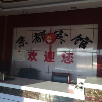 张北京都宾馆酒店提供图片