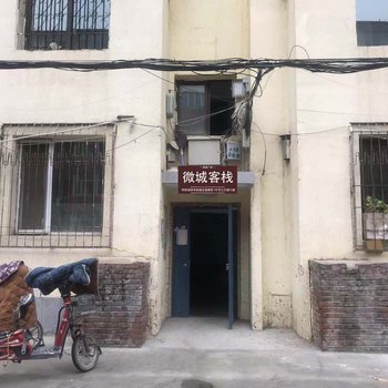 呼和浩特微城民宿