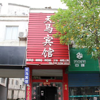 句容天马宾馆酒店提供图片