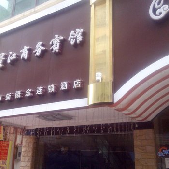 鹤山景江商务宾馆酒店提供图片