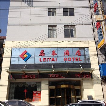 磊泰酒店酒店提供图片