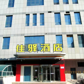 银座佳驿酒店(淄博共青团路店)