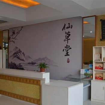 铜陵仙草堂度假村酒店提供图片