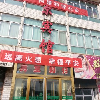 乐都伊尔宾馆酒店提供图片