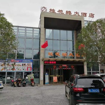 桂阳桂花楼大酒店酒店提供图片