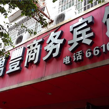 南康万丰商务宾馆酒店提供图片