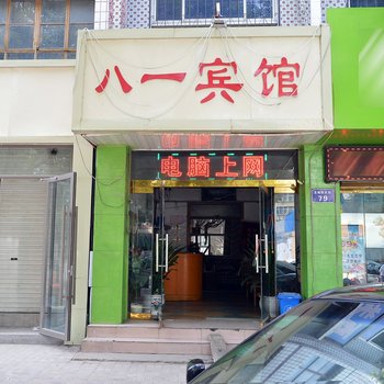 行唐八一宾馆(石家庄)酒店提供图片