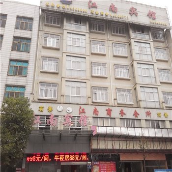 华容县江南宾馆酒店提供图片