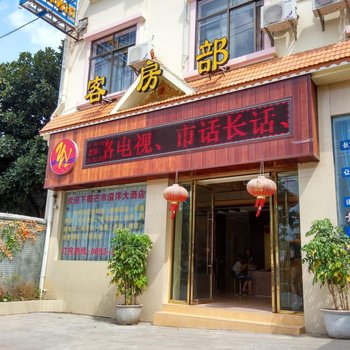 芒市溢洋大酒店酒店提供图片