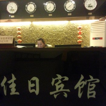 桐庐佳日宾馆酒店提供图片