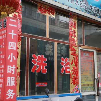 包头鑫乐浴池宾馆酒店提供图片