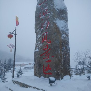 海林娜娜家庭旅馆酒店提供图片