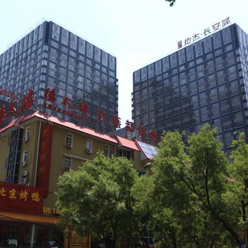 北京MET酒店式公寓