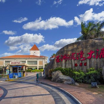 厦门亚洲海湾大酒店