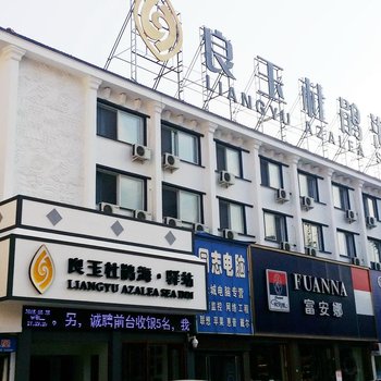 栾川良玉杜鹃海-驿站酒店提供图片