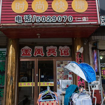 五河金凤宾馆(蚌埠)酒店提供图片