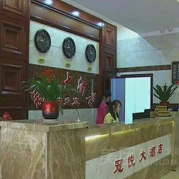 涟源冠悦大酒店酒店提供图片