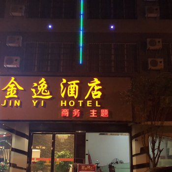 蒙山金逸酒店酒店提供图片