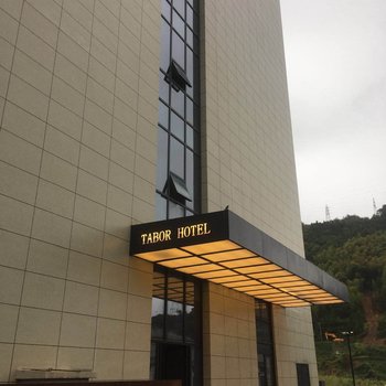 千岛湖泰博酒店酒店提供图片