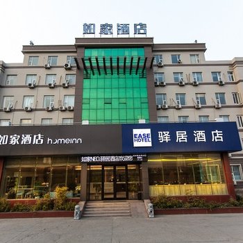 如家驿居酒店(烟台高铁站红星美凯龙店)