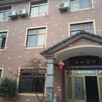 废弃湖州安吉红叶山庄