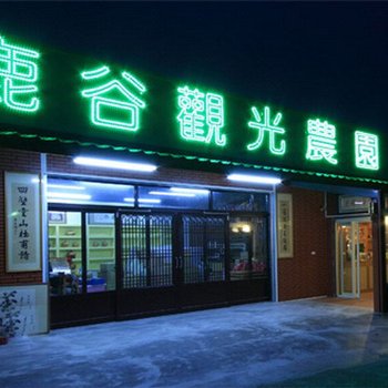 南投鹿谷观光农园民宿酒店提供图片