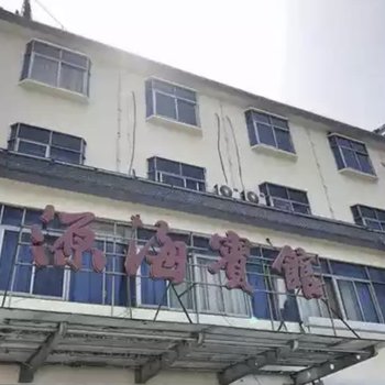 东台源海宾馆