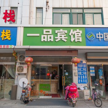 淮安一品宾馆酒店提供图片