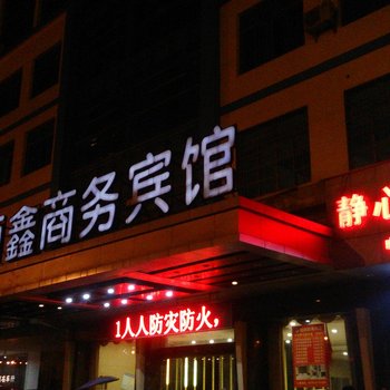 义乌顺鑫宾馆酒店提供图片