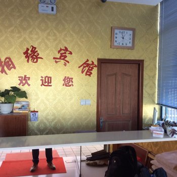 安庆望江县相缘宾馆酒店提供图片