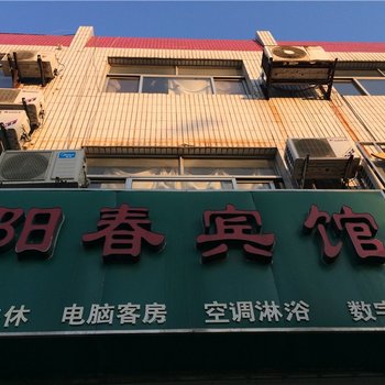 高密阳春宾馆酒店提供图片