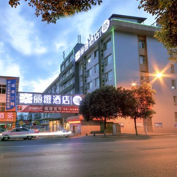 丽橙酒店·趣(宜昌华祥商业中心店)