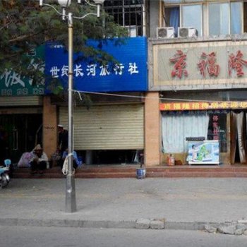 中卫京福隆招待所酒店提供图片