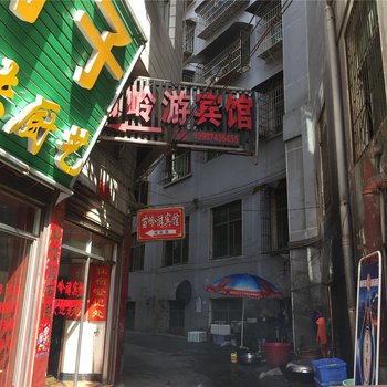 凤凰苗岭游宾馆酒店提供图片