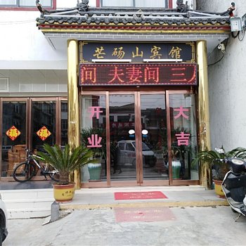 永城芒砀山宾馆酒店提供图片