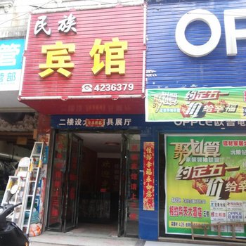 沅陵县怀化民族宾馆