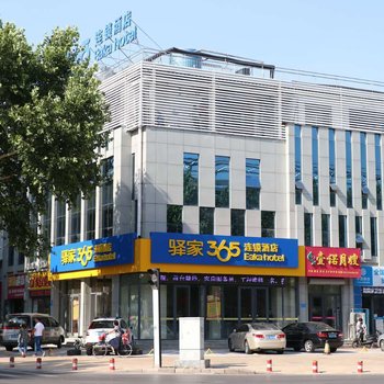 驿家365连锁酒店(淄博火车站店)