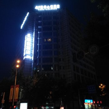 泸州港华心悦酒店酒店提供图片