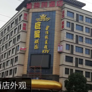 广州金柏利酒店酒店提供图片