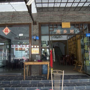 鄂州梁子岛渔乡村宾馆酒店提供图片