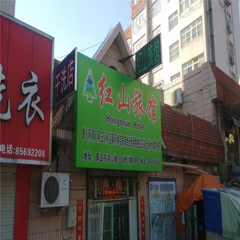 青岛红山旅馆