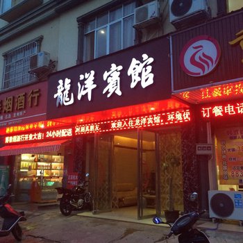 龙州龙洋宾馆酒店提供图片